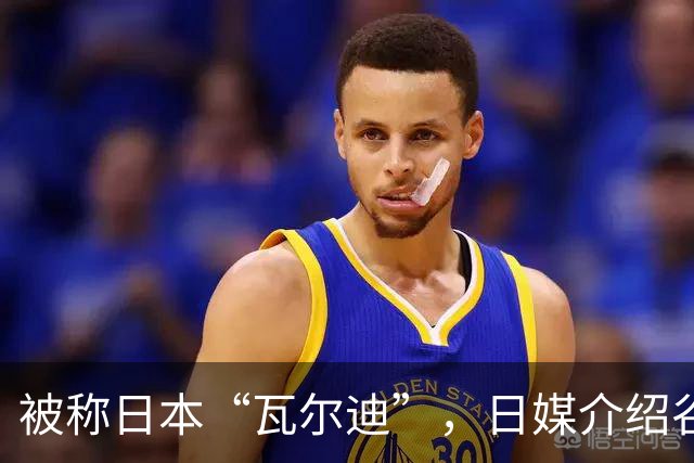 被称日本“瓦尔迪”，日媒介绍谷村海那：6年前还在踢半职业联赛